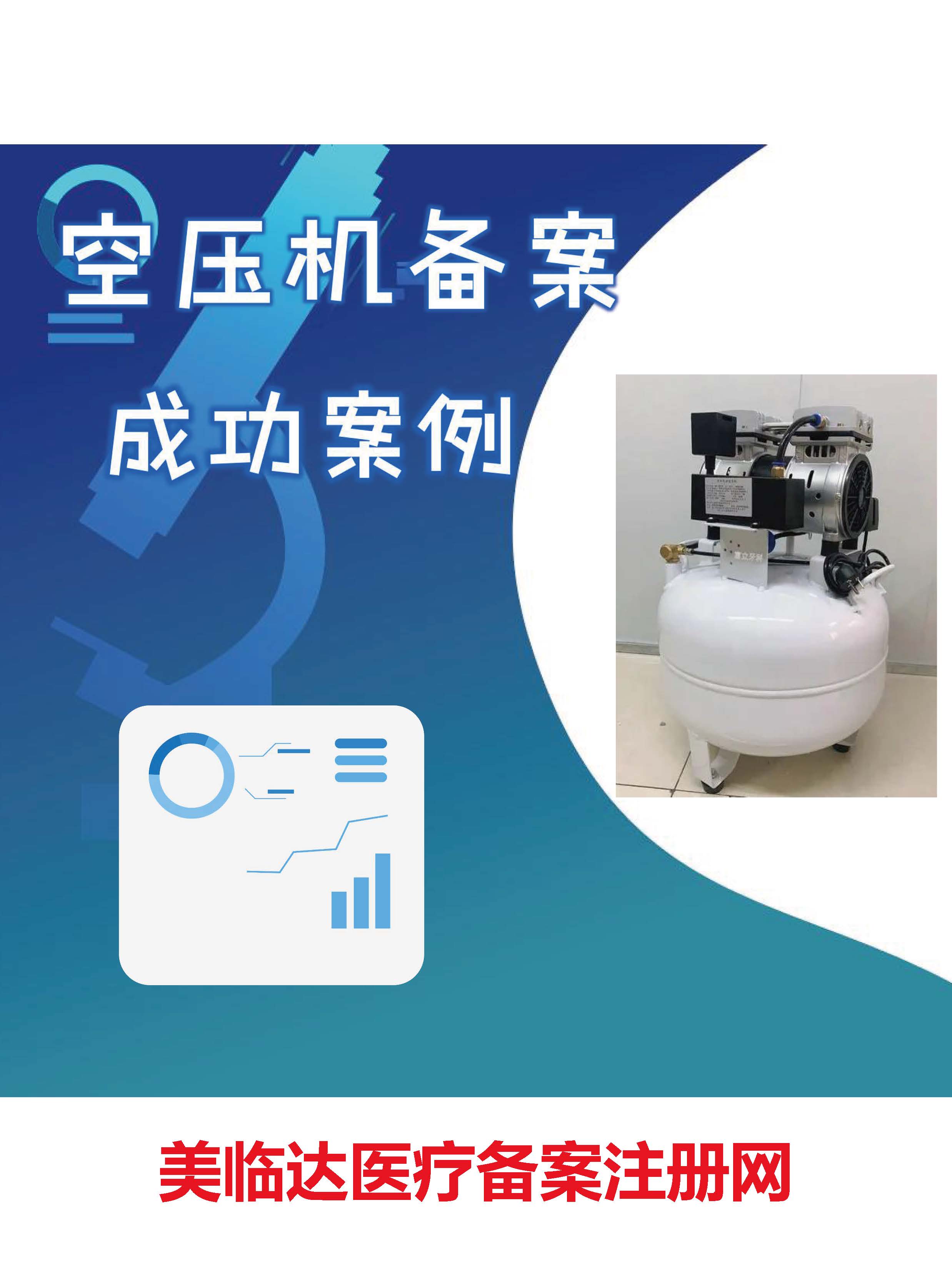 走进第一类医疗器械产品备案凭证 一张图文并茂的合规通行证